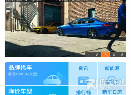 没有广告的汽车报价手机软件合集