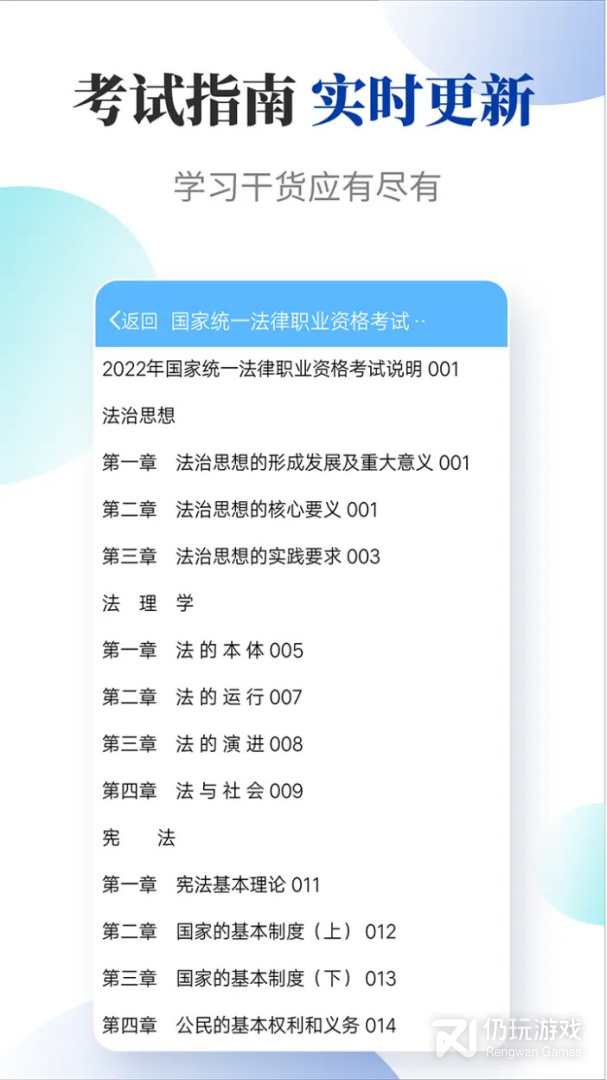 法考考试宝典
