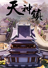 天神镇免费版