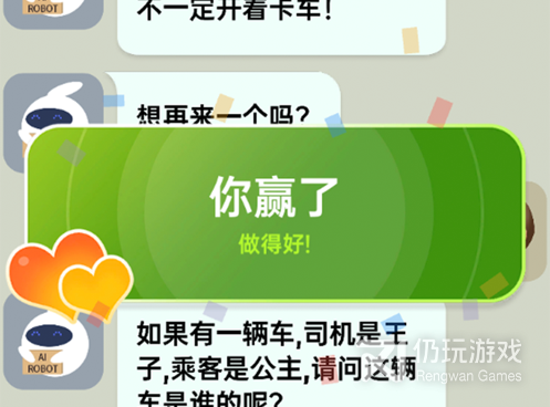 年轻人喜欢的聊天模拟手游合集