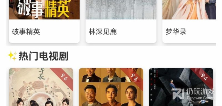 和全剧得差不多的手机软件合集