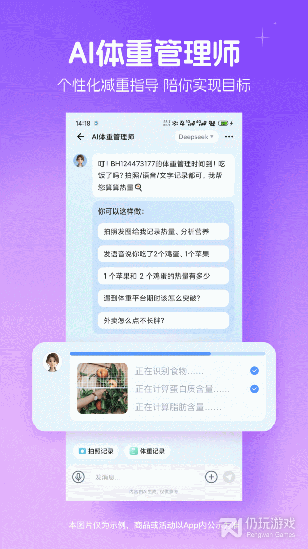 薄荷健康最新版