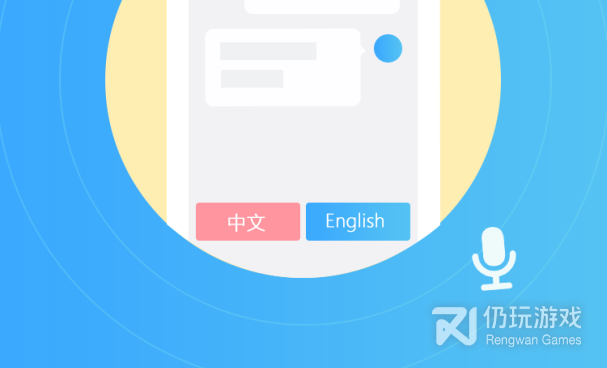 英汉互译在线翻译器手机软件合集