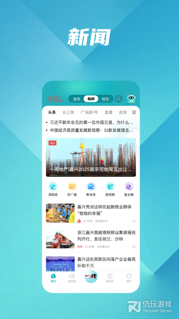 读嘉