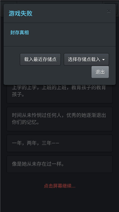 无心人生测试版