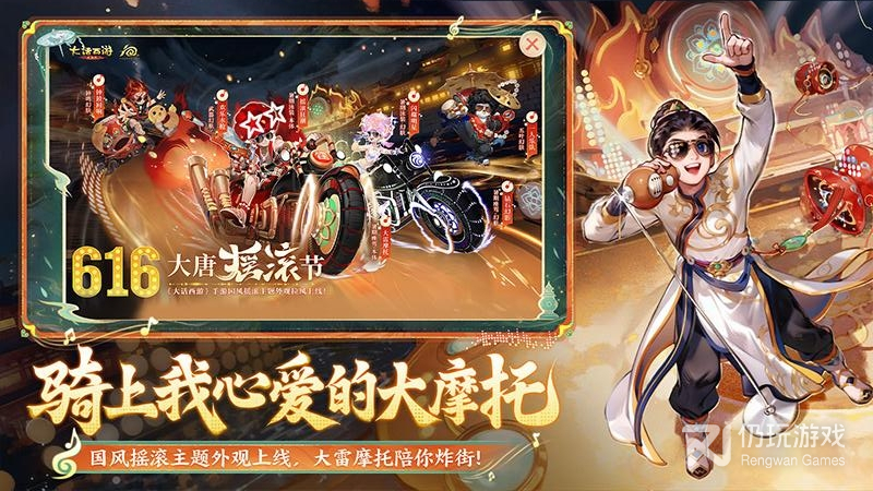 大话西游最新版