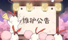 《阴阳师》2月16日更新 深渊飞翼，龙巢之主召唤活动开启