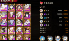 阴阳师10.20百鬼奕阵容搭配介绍