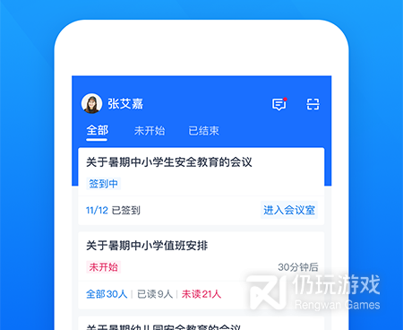 免费高清视频会议手机软件合集