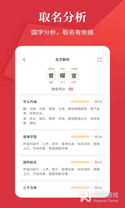 好名字