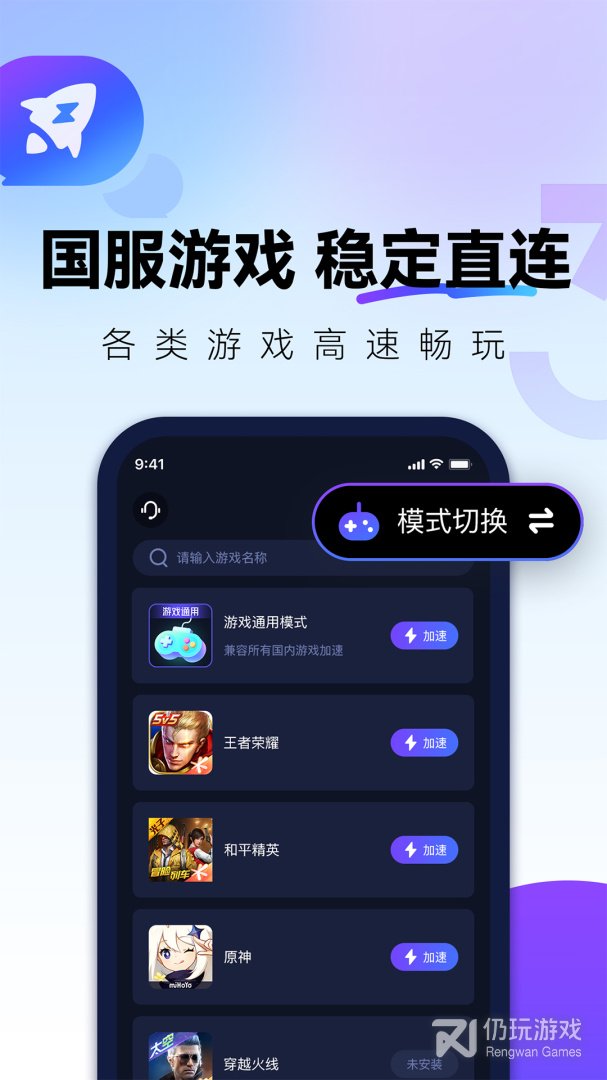 QuickFox最新版