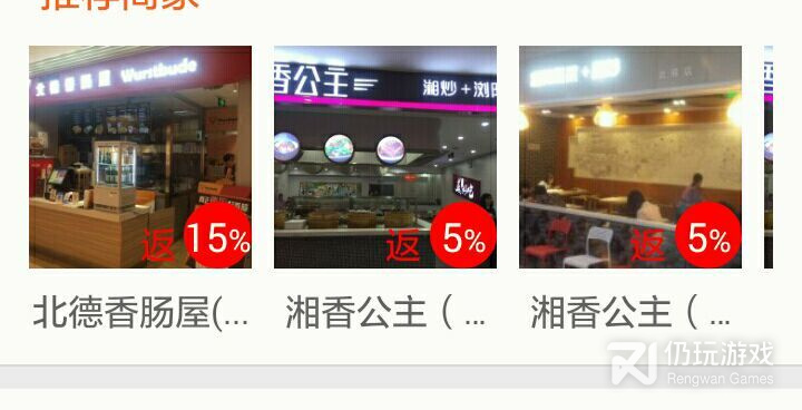 窝窝手机软件合集