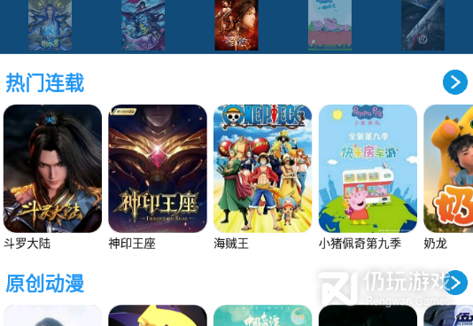 和小熊动漫一样的手机软件合集