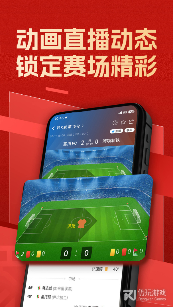 篮箭比赛