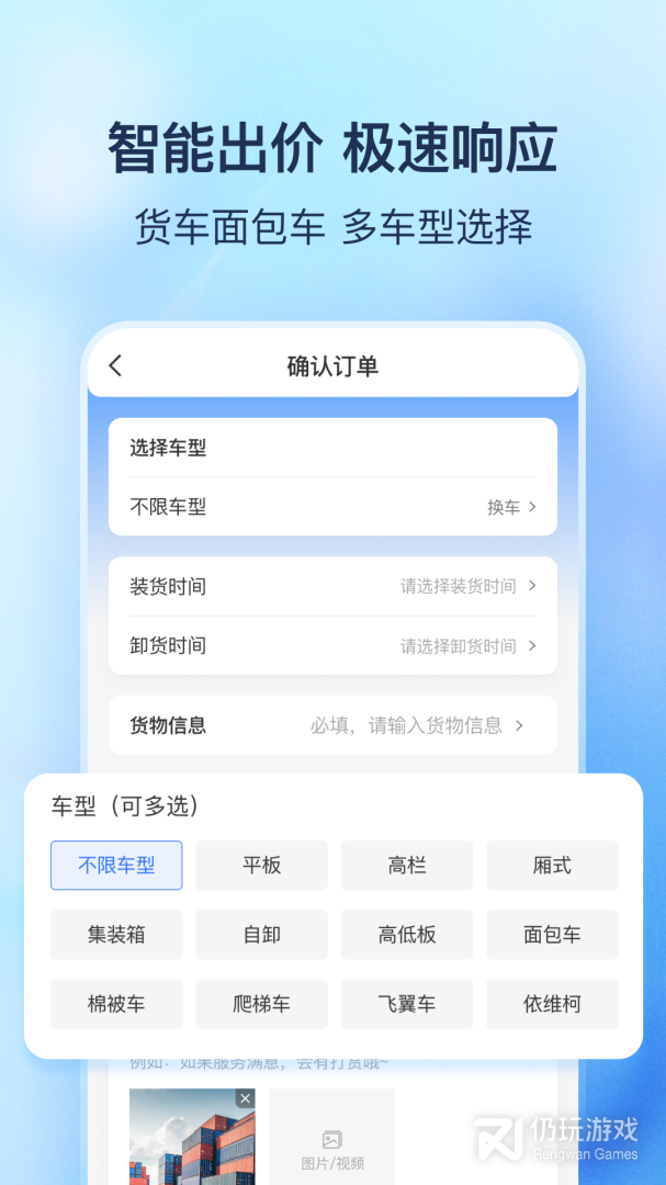货拼拼最新版