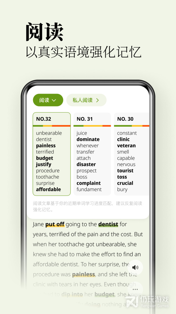 听写单词手机软件合集