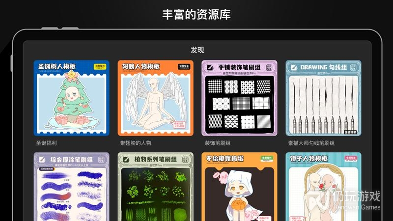 画世界Pro