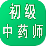 初级中药师中药学