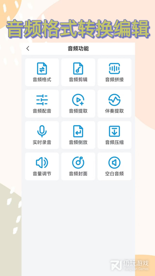 格式转换