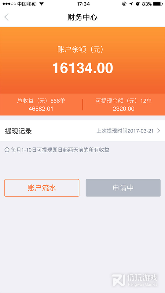 e养车商户端最新版
