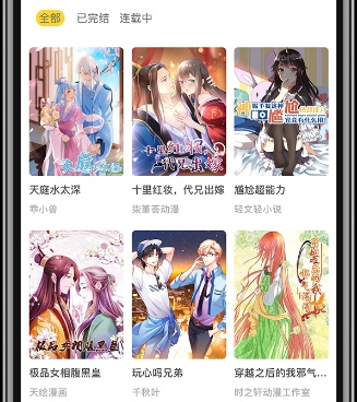 十大深夜免费看漫手机软件合集