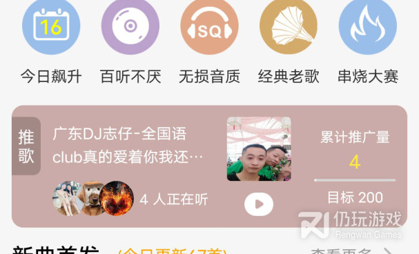 听dj的手机软件合集