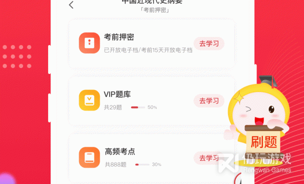 精品免费的网络教育类的手机软件合集