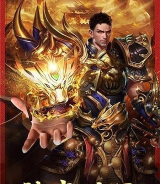 上线满切割满宝宝神途手游合集