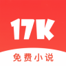 17k小说vip版