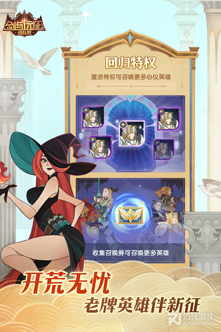 剑与远征最新版