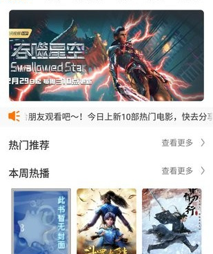 永久免vip会员影视无广告手机软件合集