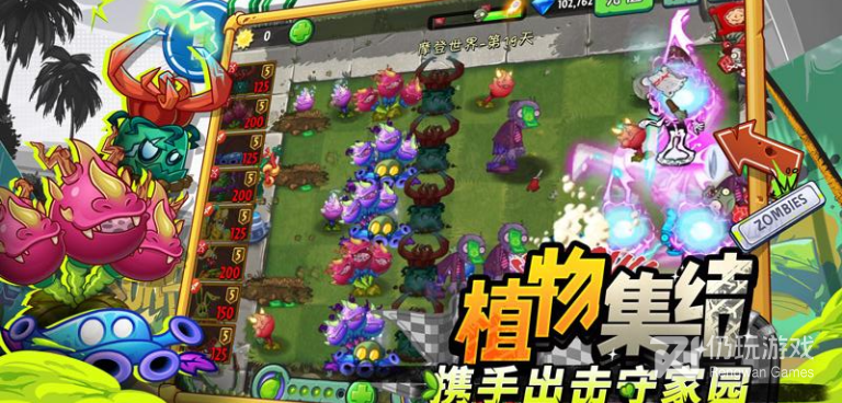 植物大战僵尸2汉化版免费版手游合集