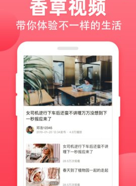 类似香草视频的手机软件合集