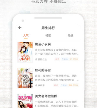 跟快爽小说相似的手机软件合集