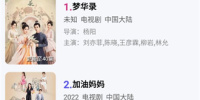超清免费追剧神器手机软件合集