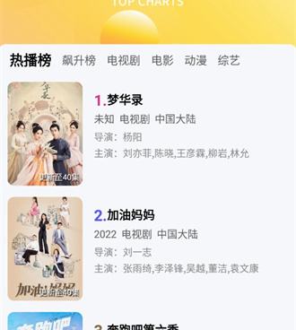 超清免费追剧神器手机软件合集