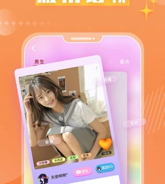 和蜜桃恋人很像的手机软件合集