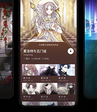 像podo漫画这样的手机软件合集