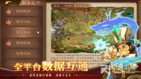 不烧钱的三国策略手游合集