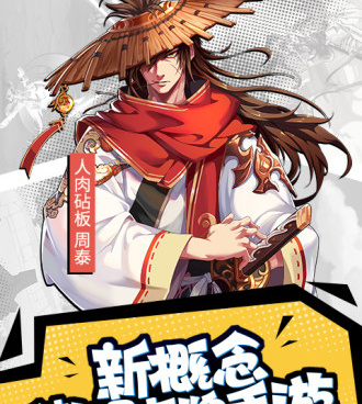 萌将风云手游合集