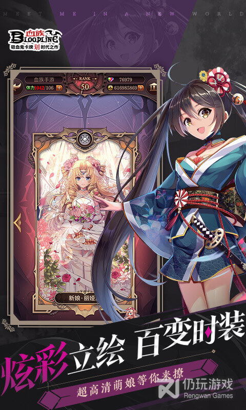 血族