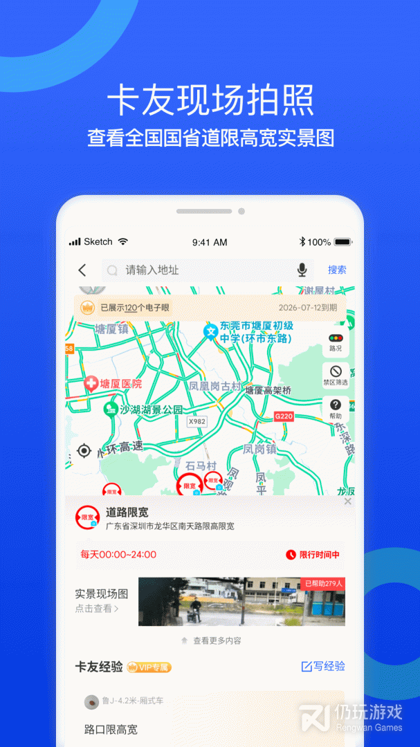 货车宝货车导航最新版