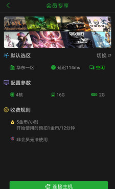 免费云电脑无限时间版无需登录手机软件合集