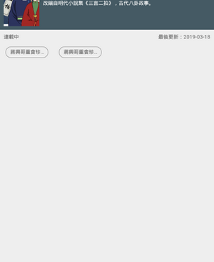 和追漫神器同款的手机软件合集