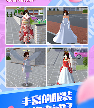 类似樱花校园模拟器的手游合集