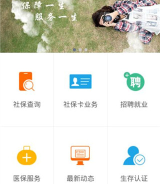 便民服务类的手机软件合集