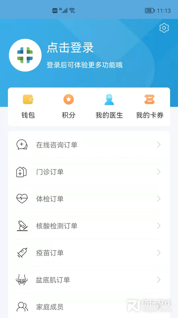 和谐医疗