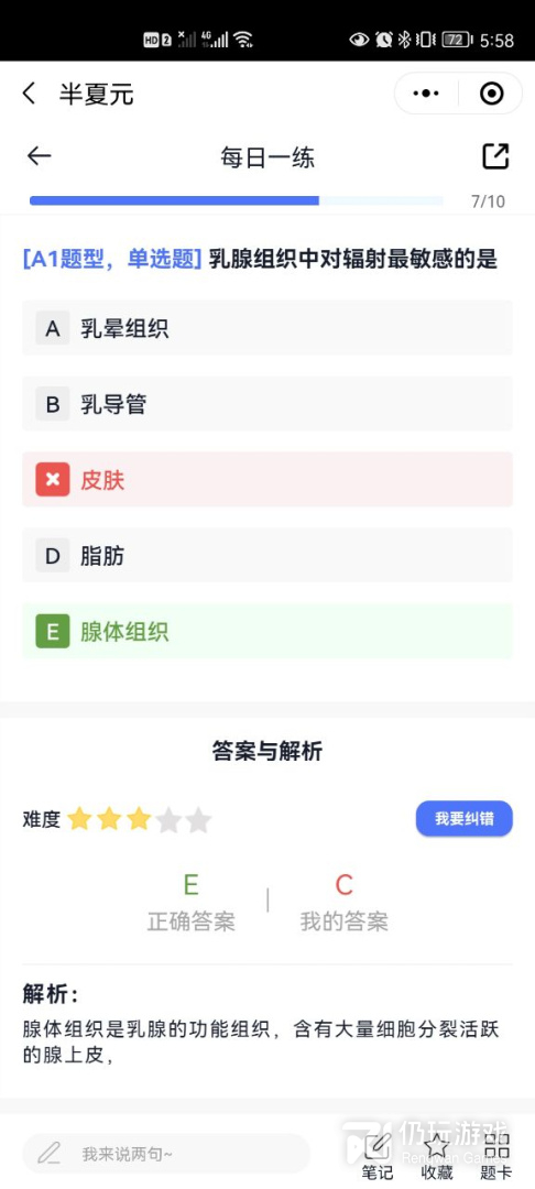 半夏元最新版