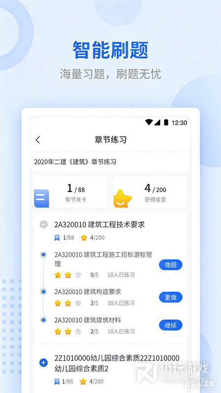 学天教育