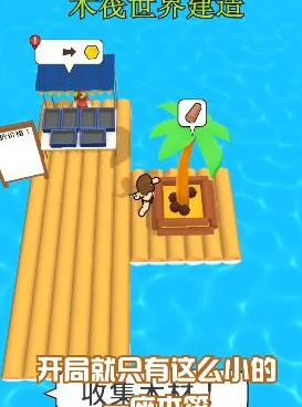 受欢迎的休闲建造手游合集